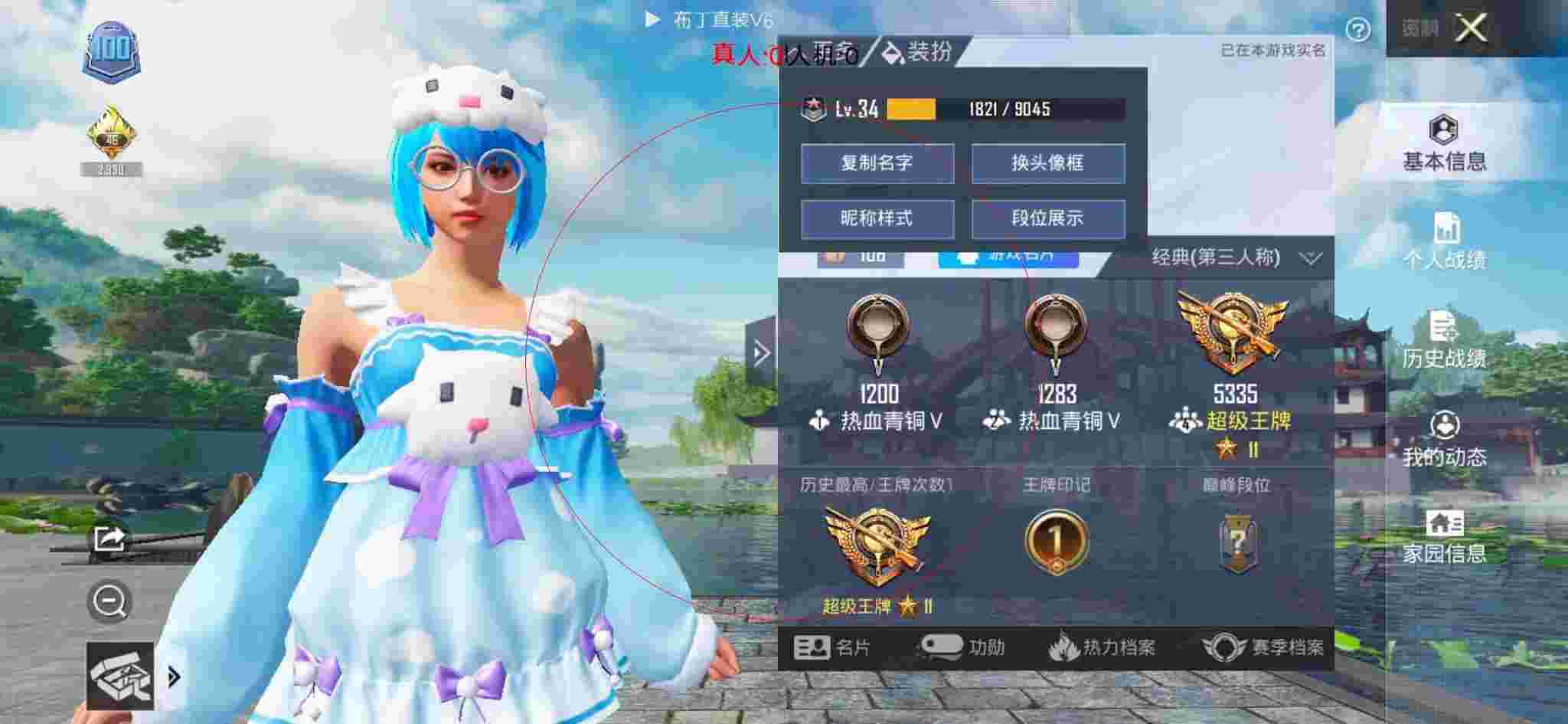 和平精英透视自瞄 - 和平精英变身外挂辅助预览图